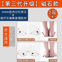 오다리 교정기 무릎 밴드 교정 내외 8자 발 외반 xo형 깔창 아티팩트 황소 어린이, 성인용 깔창 2쌍 + 포지티브 벨트(가속) 오더노, 다른 크기