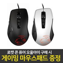 [게이밍 마우스패드 증정] 로켓 콘 퓨어 오울아이 게이밍 마우스 국내정품, 블랙색상(마우스패드 증정), 로캣 콘 퓨어 오울아이