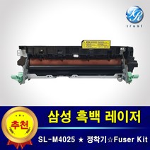삼성 SL-M4025 정착기 퓨저킷 퓨저 유닛 유니트 fuser 중고