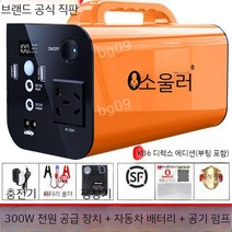 인버터 캠핑용 시거잭 변압기 차량용인버터 핸드폰충전기, C