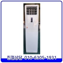 삼성 스탠드형 중고에어컨 12평형