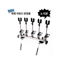 대륙 뉴 라운드 받침틀 7단(노지용)/민물받침틀, 실버