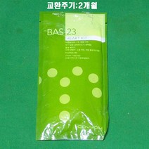 웅진 코웨이 정품 비데 BAS23-A 노즐팁+덕트 1세트