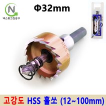 홀커터 홀카타 홀컷터 목공용홀쏘 하이스홀쏘 12~100mm 스텐홀쏘 철판홀쏘 블랙불, 지름_32mm