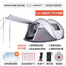 KOMMOT 1초 원터치텐트 캠핑 쉘터 그늘막, J 모델58인시니어그레이홀모델