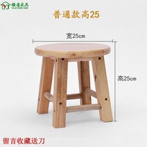 스텝스툴 스툴가정용 고무나무 유럽식 의자나무 바의자 의자높은 원목판 둥글다 발이 의자, T04-기본 높이 25cm원목 통 상품발송