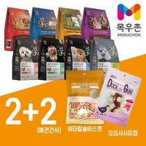목우촌 펫 9단 애견사료 1.8kg X 2개 사은품 2종 증정, 말티즈 1.8kg X 2개