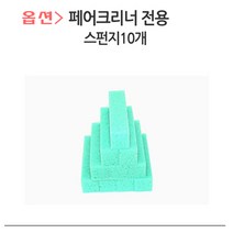 페어크리너 전문가용 32mm 양면유리창청소기 창문 안과밖을 한번에 쓱싹 청소업체용 시스템창청소, 리필 스펀지(10개)