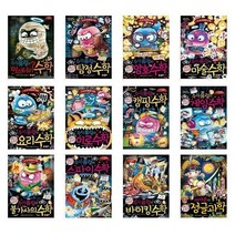 서원도서 스토리텔링 미스터리 과학 수학 뱀파이어 과학 탐정 암호 마술 요리 미로 캠핑 드론 코딩 바이킹 실험과학 정글과학 게임 불가사의 스파이, 뱀파이어의 미스터리 과학/