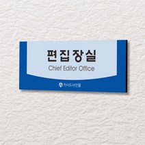 세경케이알 WLR160 부서표찰 오피스표지판 부서명패 회사명판 간판 실내간판 팻말 도어사인 호실판 아파트호수, 아크릴