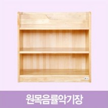 역할놀이 원목음률악기장