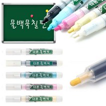 문화 물백묵(1개입)-둥근닙 워터초크 그린칠판 유리 아크릴 블랙보드 경제적, 1개, 파랑