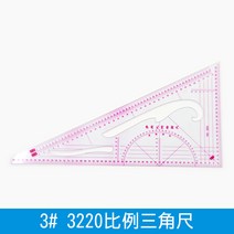 플라스틱단추 복장 교정쇄 제판자 커팅 소매 농척 놓다 사이즈자 곡선자 버튼 비닐 피딩 735760319, 3220 비율 삼각자 한 줌