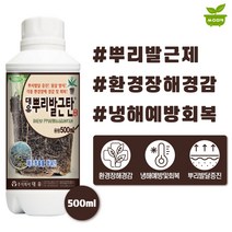 대유 뿌리발근탄 각종 환경장해 경감 및 회복 뿌리발단 증진 냉해 예방 및 회복