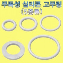 아율원트_향앤미과학 무독성 실리콘 고무링 5종류 학습교구링 풀리링 타이어링 용링 링_RUwan+아율원, 옵션선택＃30지름 3T 10개