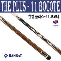 (몽땅컴퍼니 당구재료) 한밭 플러스-11 보고테 _ 당구 큐대 용품, 1개