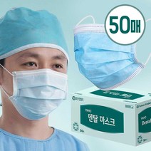 [이쏘] 유한킴벌리 국내생산 일회용 덴탈마스크 대형 50매 4041EA, 쿠팡 1, 쿠팡 본상품선택