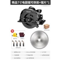 전기 원형톱 7인치 9인치 가정용 다용도 휴대용톱 전기톱대톱 목공공구 대형원판톱 절단기, 프리미엄 7인치 전기 원형톱 플립+톱날*1.