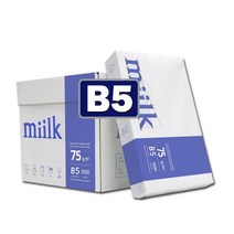 밀크 B5 복사용지 B5용지 75g 2500매 1박스
