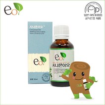 시나몬이오 천연계피오일 30ml