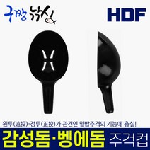구짱낚시 해동 HT-1089 벵에돔 감성돔 밑밥 주걱 컵 S M L 쏠채, 벵에돔주걱S(HT-1089)