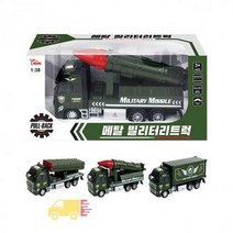 메탈 밀리터리 트럭