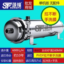 지하수 여과기 필터 불순물 정수물 농막 수질 정수기 스테인레스 녹물 불순물 폐수 처리기, 6000L