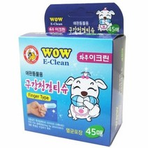 [KT알파쇼핑]와우이크린 구강 청결티슈 45매, §피츠쿠팡▶ 본상품선택