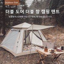 Outdoor Fish 원터치 텐트+방수 매트+스카이 커튼 (3-4인 사파이어/ 구름 안개 회색)실버 코팅 자외선 차단 모기장/ 방충망, L(텐트+방수 매트), 구름 안개 회색