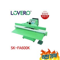 러브러-FA600K 형발접착기 접착기, 러브러SK-FA600K 10mm 탁상형자동발접착기 비닐
