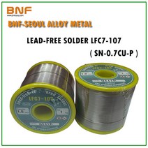 서울합금 LFC7-107 0.8mm~1.2mm무연 솔더와이어 실납, LFC7-107 1.2mm(1kg)