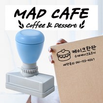 매드스탬프 주문제작 스탬프 제작 로고 사각 네임, 9.직사각특대10x7(후주입), 검정