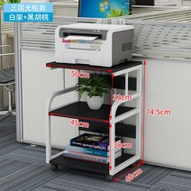 이동식 프린터 프린터 복합기 선반 거치대 수납장, 3단화이트랙+다크호두