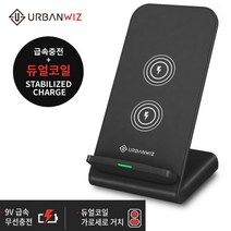 어반위즈 갤럭시노트5 고속충전 거치형 충전패드, 어반위즈 무선충전거치대, 블랙, 어반위즈 무선충전거치대