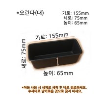 오란다(대)-155x75x높이65mm/홈베이킹 팬 오란다틀 파운드 케이크틀