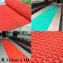 건물 외부 복도 미끄럼방지 재단 롤매트1M pvc매트 목욕탕매트 미끄럼방지매트 고무깔판 바닥