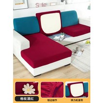 천갈이 쇼파 커버 리폼 분리형 제작 천커버 매트 카우치 패드 미끄럼방지 만능, 15 체크 버건디 두껍게