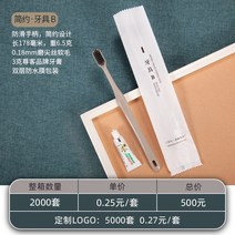 일회용칫솔 치약 포함 호텔특급 게스트하우스 세면도구 칫솔, [FCL2000세트]심플시리즈치아세트B