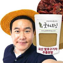 발효 구기자 분말 가루 추출 청양 국산 고지베리 200g 굿허브닝, 200g x 1팩