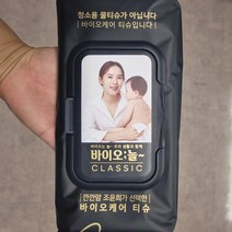 바이오늘 귀한아기 클래식 물티슈 중형 50매