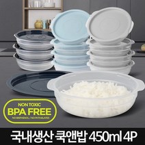 희망우주샵 국산 BPA프리 전자렌지가능 냉동밥 소분 보관용기 4개, 연그레이450mlX4개