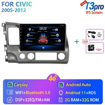 자동차 멀티미디어 플레이어 내비게이션 라디오 2 din 안드로이드 11 혼다 시빅 2005-2012 용 GPS 2.5D, 08 T3Pro