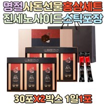 사돈 선물 체력보강 홍삼 진세노사이드 감초 작약 위생적 개별 스틱 포장 고급스러운 선물 항산화에 도움 대추 인삼열매 둥굴레 진피 대보 농축액 바쁜 일상 늘 피로한 현대인