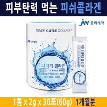 JW 중외제약 피쉬콜라겐 먹는 저분자 어류 생선 콜라겐 펩타이드 가루 분말 피부건강, 1박스, 30g