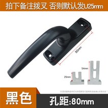샷시손잡이 오래된 50 알루미늄 합금 창 손잡이 여닫이 깨진 다리 바깥 쪽 밀기 문 및 드라이브, [02] Left Handle, [07] Fork Length Is U26