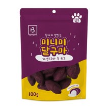 100g 강아지 말랑한 자색 고구마+치즈 한입 크기 미니 훈련 보상용 칭찬 간식