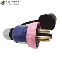 이엠테크 고압 산업용 플러그 방우형 플러그 250V 50A 그랜드타입 EMT-50P4, 1개, 0cm
