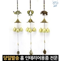 출입문종 현관딸랑이 현관문종걸이 소리풍경 가게문딸랑이 인테리어풍경종 인테리어현관종 현관문딸랑이, 고래Corp, 축복