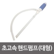 [lk+730] 초고속 핸드펌프61cm대형석유호스 기름펌프 물펌프 에어공구 유압공구 작업공구 핸드펌프 석유호스, 럭^<상품선택>^키” class=”wr-img”></a></div></p></div></p></div></p></div><div class=