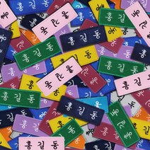 고양체육사 학생 자수 이름표 중학생명찰 핀추가:선택 안 함, 원단색상:주황, 실색상:노랑